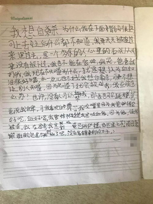 6年级小学生日记里想自杀 热心网友助力解救,结果 