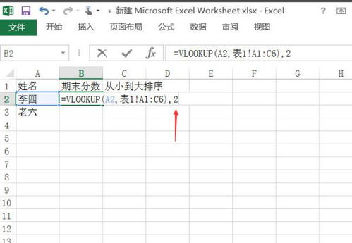 EXCEL怎么用vlookup求销售额