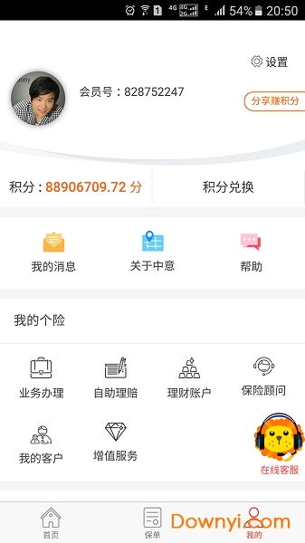 中意保险下载安装,中意保险app下载中意保险