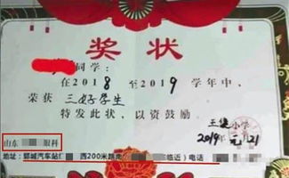 小学生奖状上被印广告,家长质疑老师遭怼,老师敷衍回应 我不是故意的