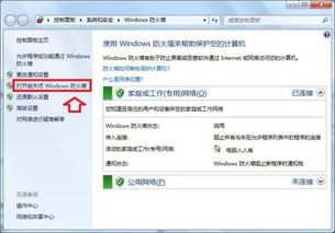 win10命令关闭防病毒之后如何开启