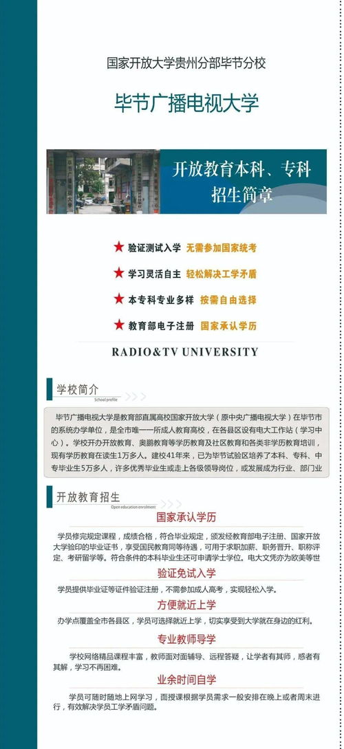 专升本国家开放大学和自考,大专升本科怎么操作(图2)