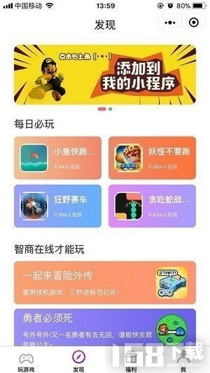 安豆游戏app下载 安豆游戏最新版下载v6.0 IT168下载站 