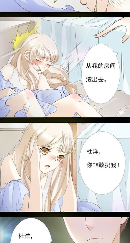 漫画 遭遇背叛,无奈之下竟遇到自己的真命天子 看完极度舒适啊