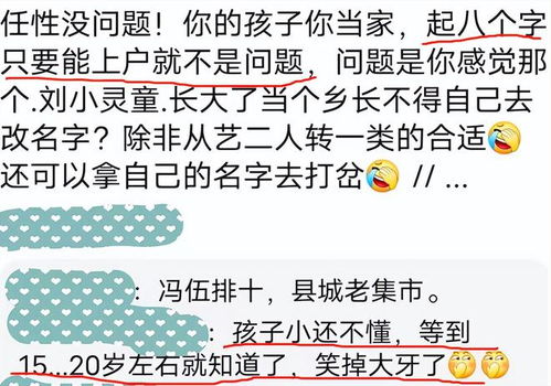 伪复姓 名字悄然兴起,父母不以为意,还以为很洋气