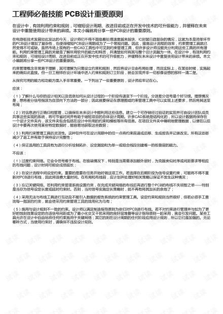 上海电大论文查重的重要性与意义