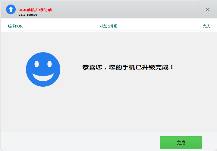 win10的电脑怎么刷机教程教程