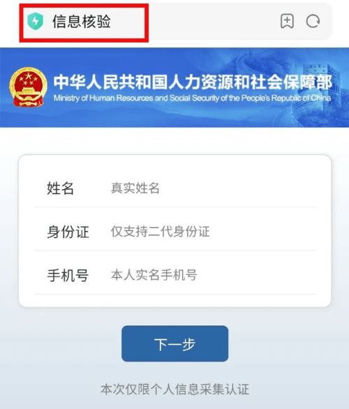 验证信息怎么填