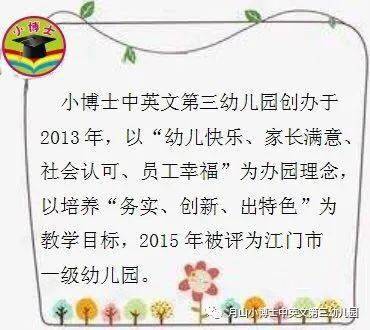 温馨提示 幼儿园秋季传染病预防小知识