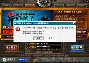 dnf一进入游戏,就出现此ID已在游戏中,怎么办 (dnf此id在游戏中怎么破)