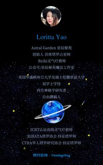 Lorittaの12星座每周运势 8 19 8 25