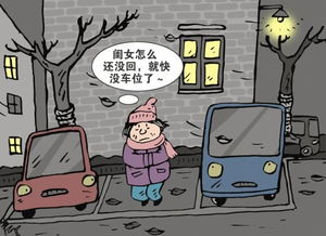 关于停车,这是最正确的打开方式