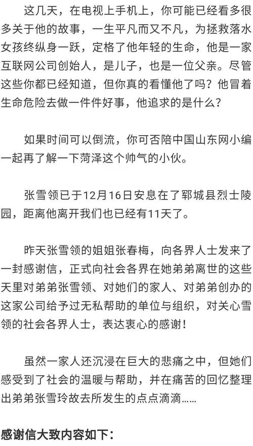 12月11日是什么日子,12月11日是什么节日？