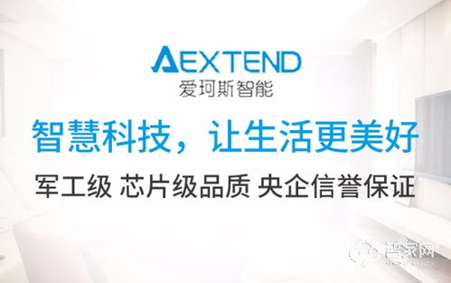 军工背景实力雄厚 成都嘉纳海威科技荣获 2020年智能家居风云榜 十佳企业