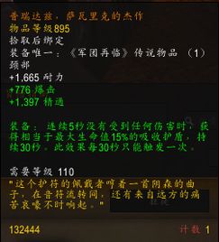 7.0狂徒贼测评 技能输出循环与橙装选择 