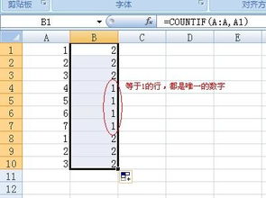 表格内容重复检测技巧