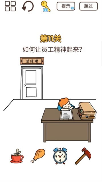 上班没精神,应该怎么办 