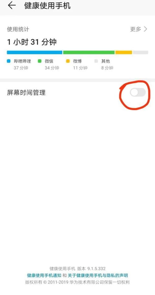 家长必备技能 教您限制孩子手机上的娱乐功能APP