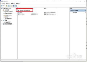 win10默认Web站点的设置和使用