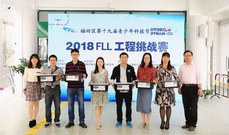 2018FLL工程挑战赛圆满结束 这三支队伍将代表福田参加市级比赛 