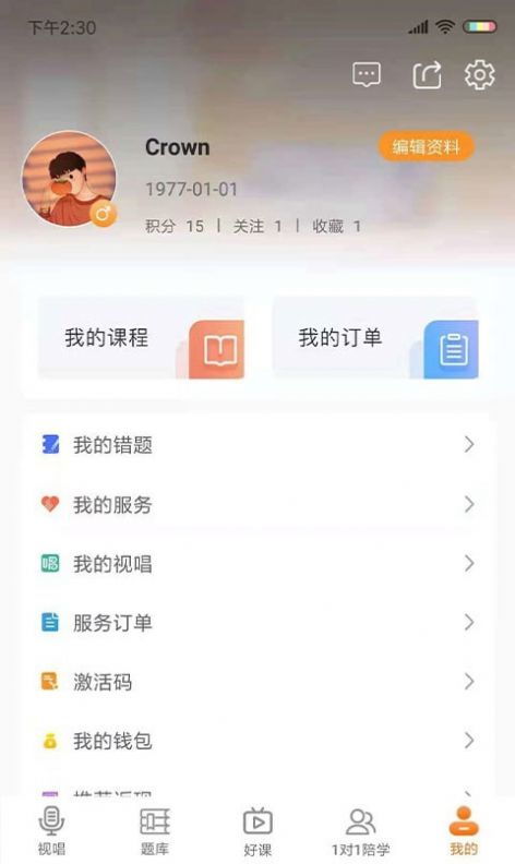 乐宸音基课堂下载 乐宸音基课堂手机版下载 去秀手游网 