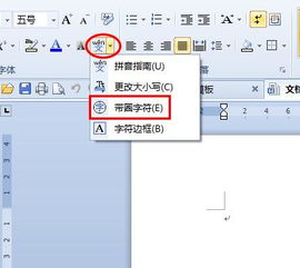 在word03中如何插入带圆圈的数字11 