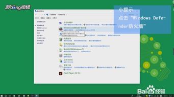 怎么让win10只让特定程序联网