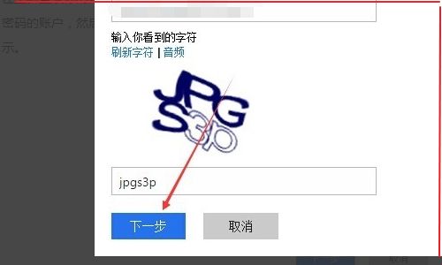 win10如何更换微软账号密码错误