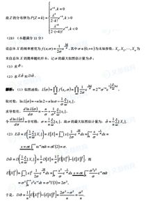 2018考研数学一真题及答案解析 