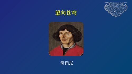 8.科技发展造福人类 34张ppt 