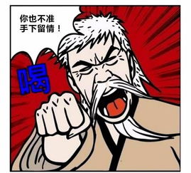 搞笑漫画 徒弟下山,师父要求和徒弟对决