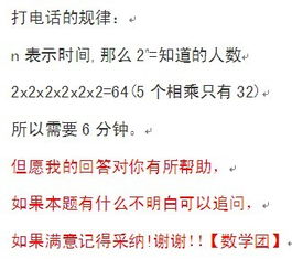 一个合唱队有16人，每分钟通知一人，最少几分钟就能通知到每一个人？