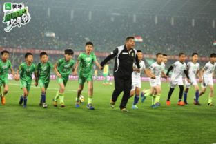 中超改革：中国足球的新起点