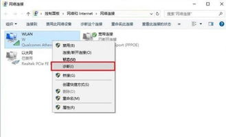 win10诊断怎么设置完整