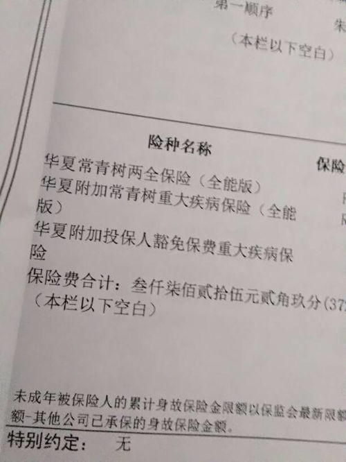 平安保险怎么变更受益人,保险合同可变更受益人和被保险人关系(客户被保险人)