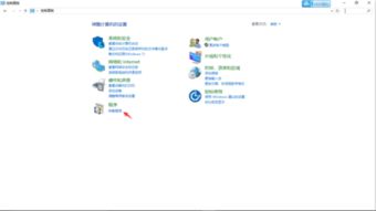 win10如何使用ie10