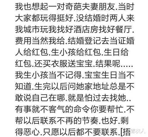 二十年没联系的小学同学,结婚通知我没去,说不去借钱买房子就行