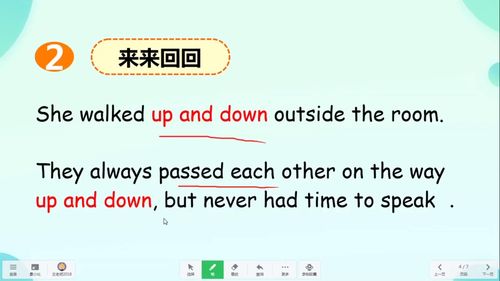 up and down的三种不同含义常见常考英语固定短语精讲课 