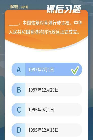 在什么时候哪一年几月几日 中国恢复对香港行使主权,中华人民共和国香港特别行政区正式成立