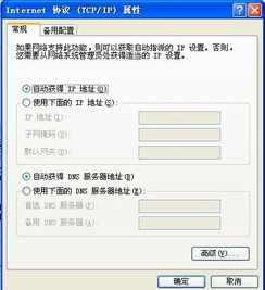 怎么通过机房设置,使单位电脑通过切换ip使用一个外网个两个专线。_百度