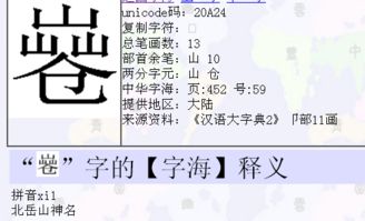 仓字的来源