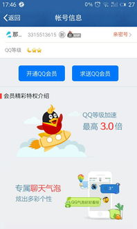 把qq小号做成ai的软件免费版