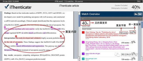 留學(xué)畢業(yè)論文查重率高