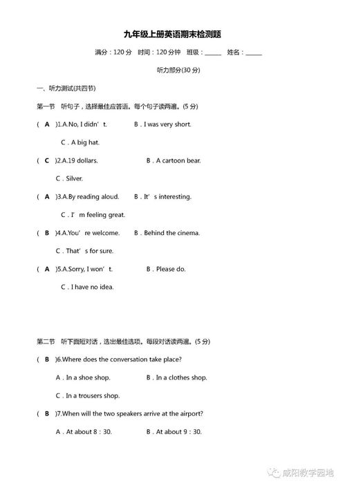 物理九年级上册知识点