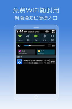 腾讯先锋v5.3.0.3969905