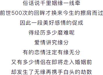 十二生肖将遇到何种婚 劫 从月老姻缘簿看你今生会有几段姻缘,苦命还是富贵命