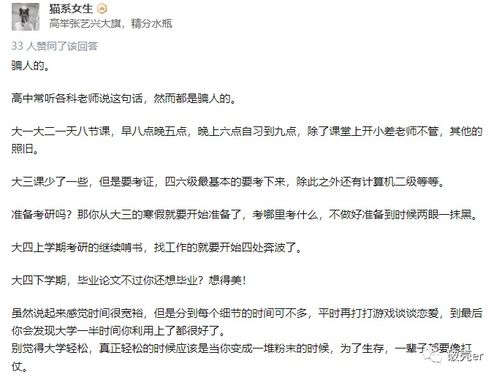 上了大学就轻松了 别做梦了,大学可能比高中更累