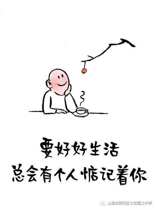 直面生命 向阳而生