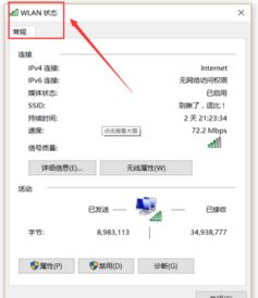 win10电脑系统查看wifi密码