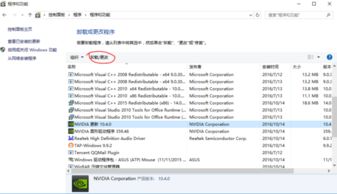 win10怎么卸载cpu驱动